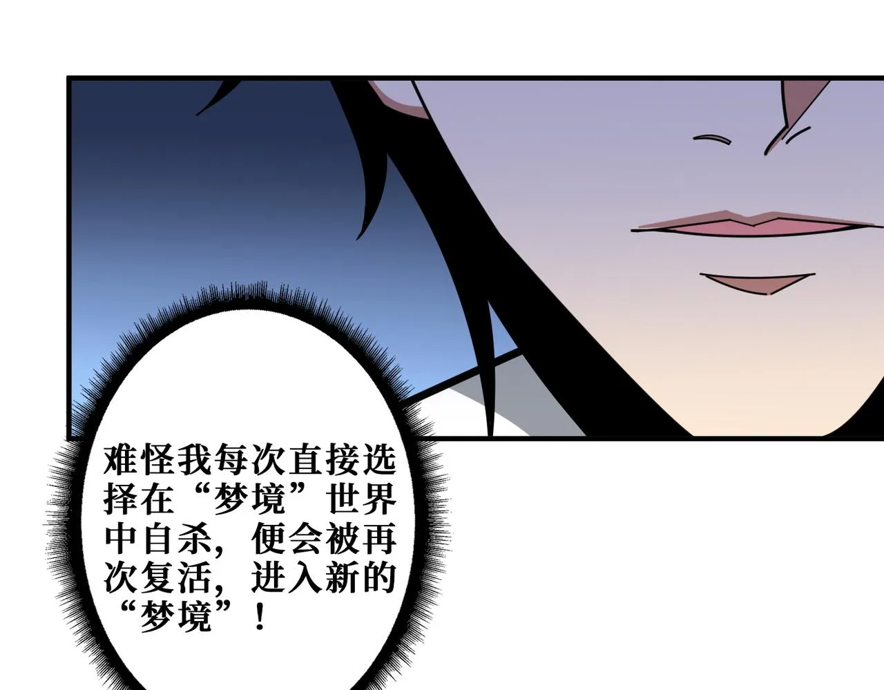 第376话 全能女神 第21页