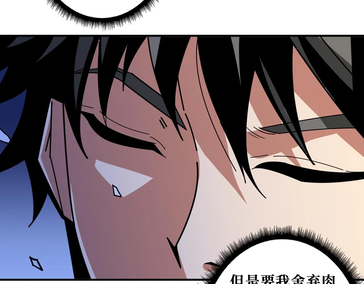 第376话 全能女神 第22页