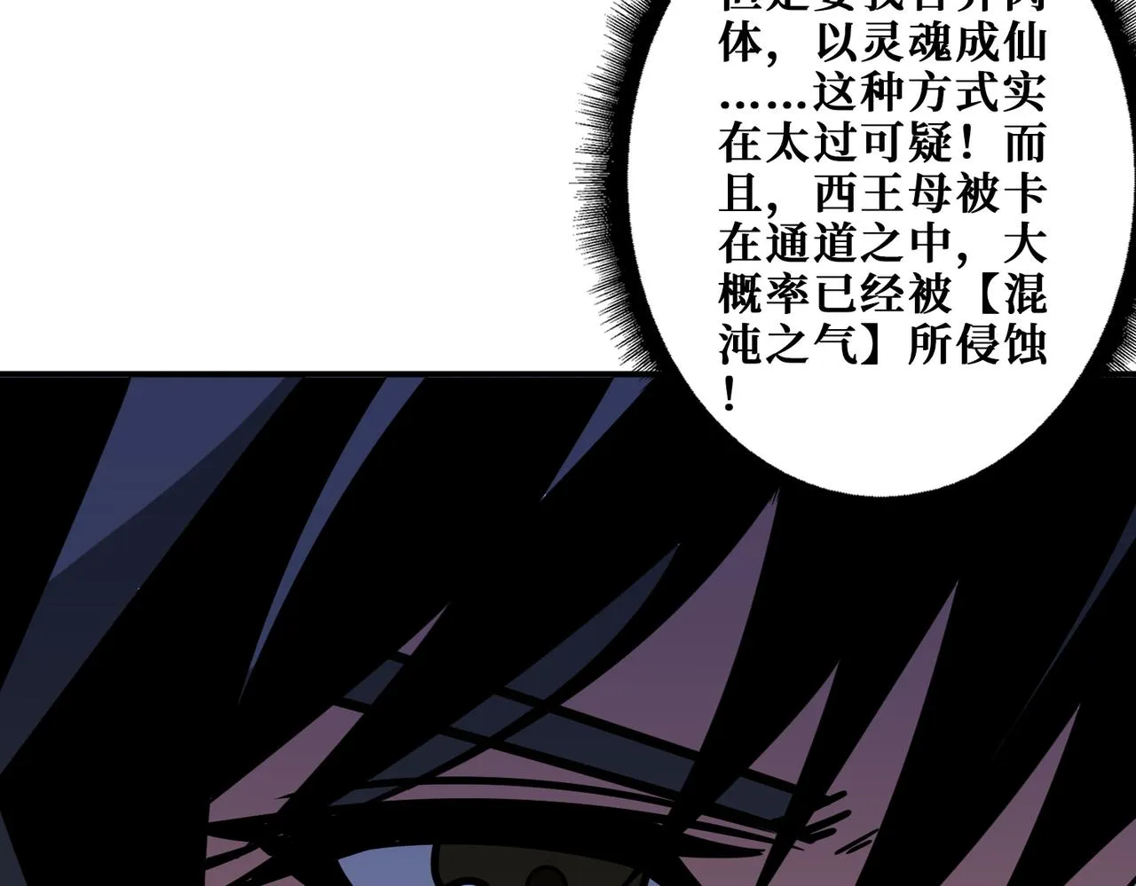 第376话 全能女神 第23页