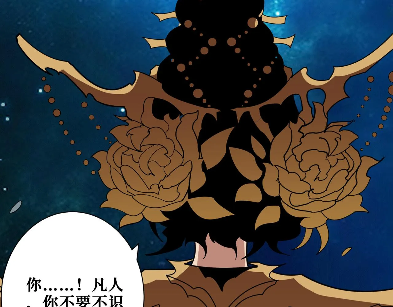 第376话 全能女神 第28页
