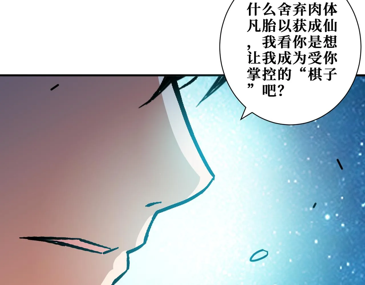 第376话 全能女神 第30页