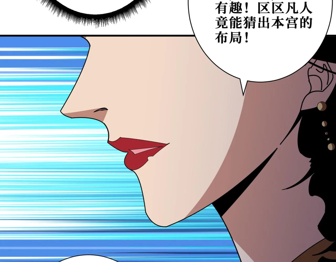 第376话 全能女神 第32页