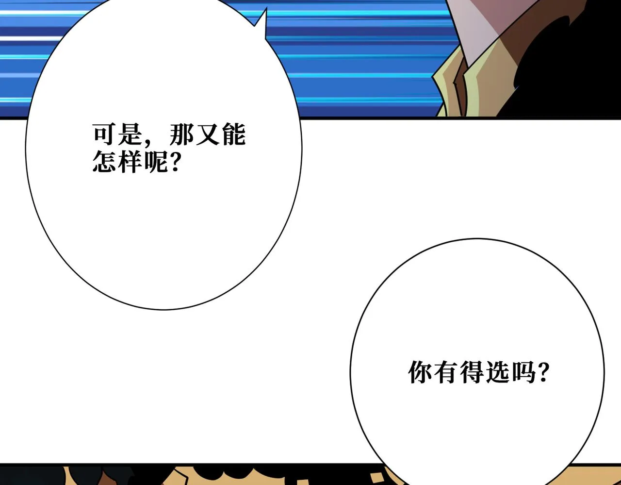 第376话 全能女神 第33页