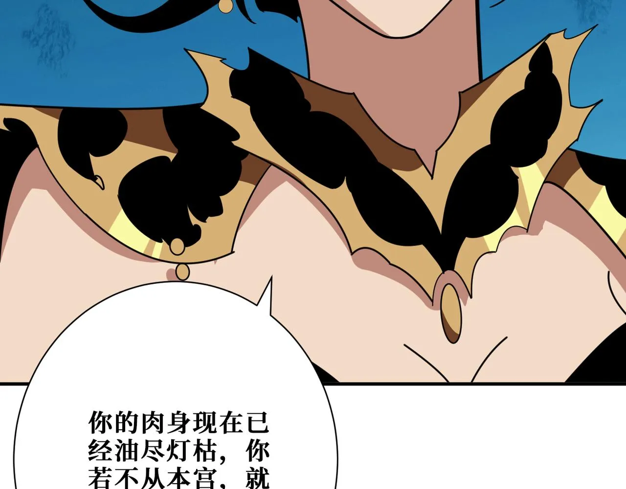 第376话 全能女神 第35页