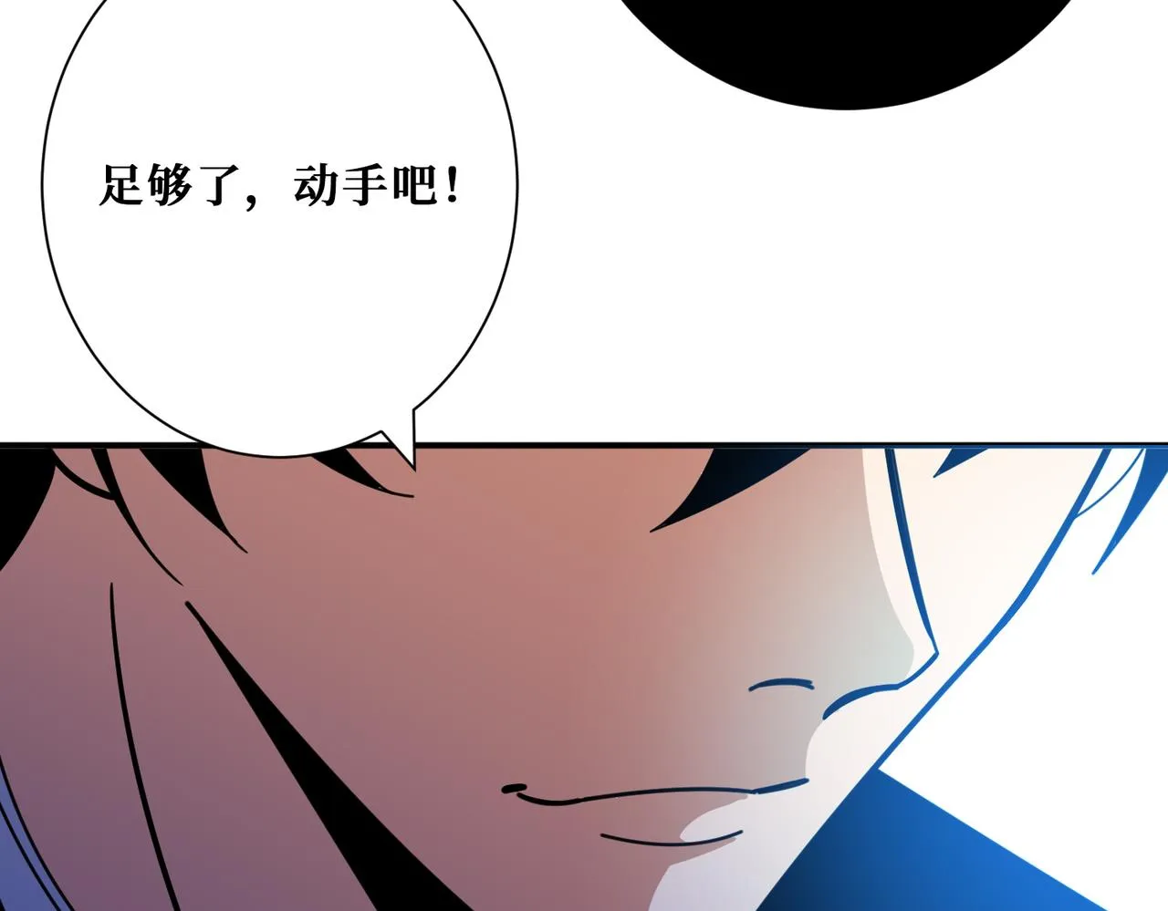 第376话 全能女神 第39页