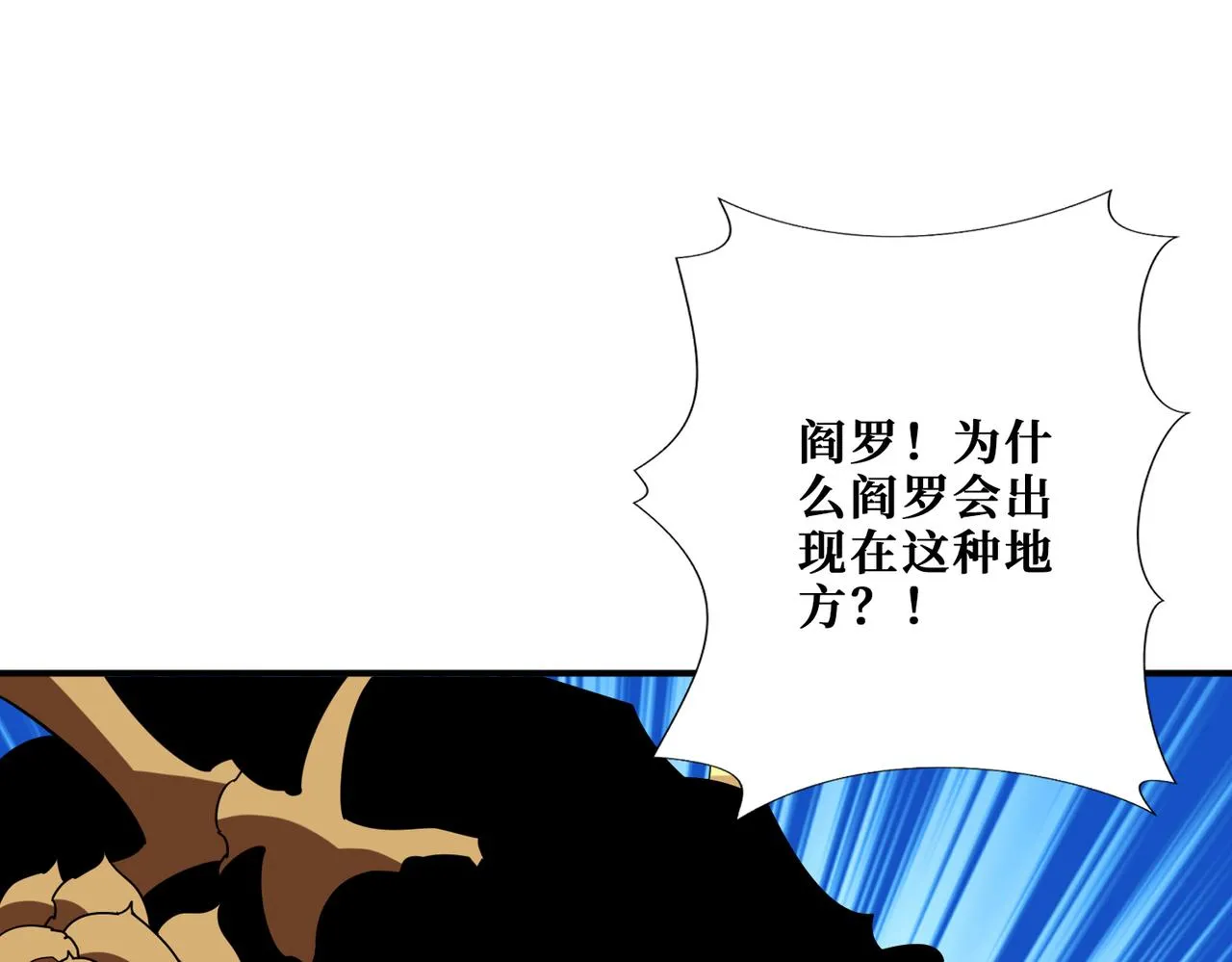 第376话 全能女神 第41页