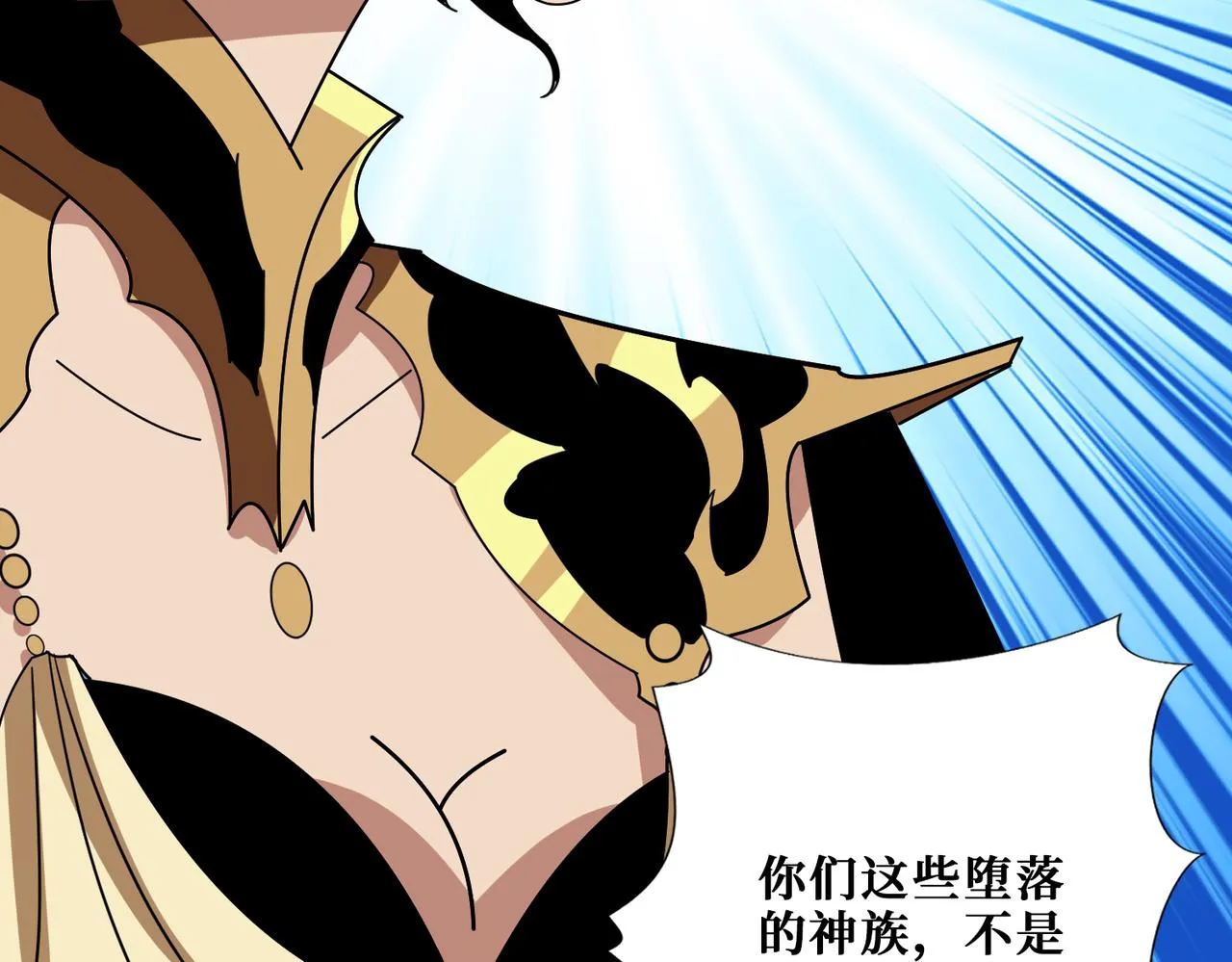 第376话 全能女神 第43页
