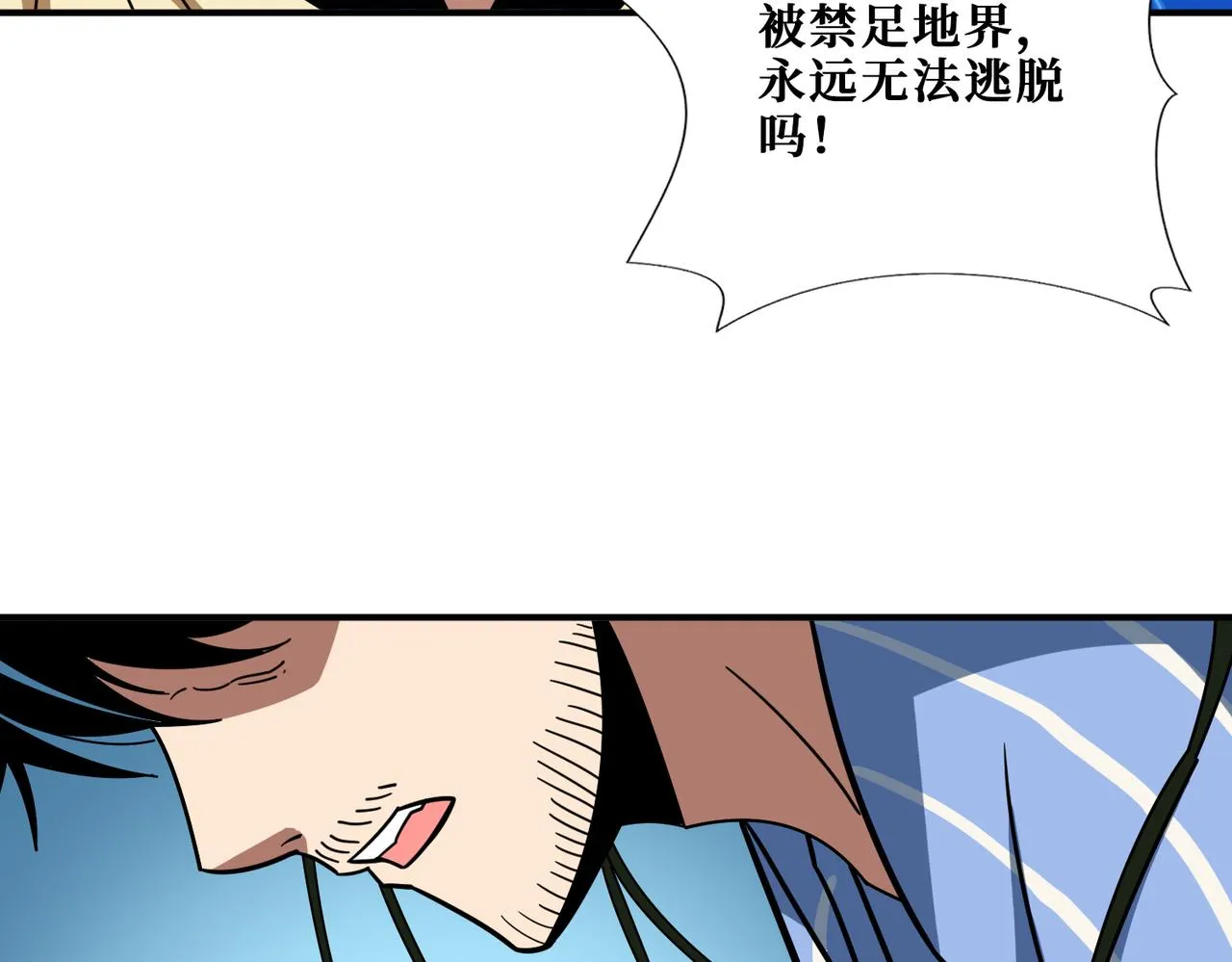 第376话 全能女神 第44页