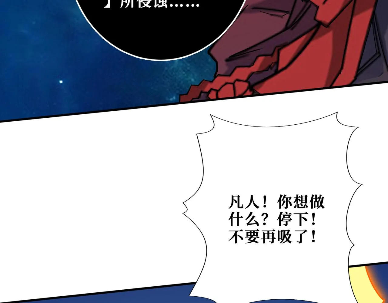 第376话 全能女神 第47页