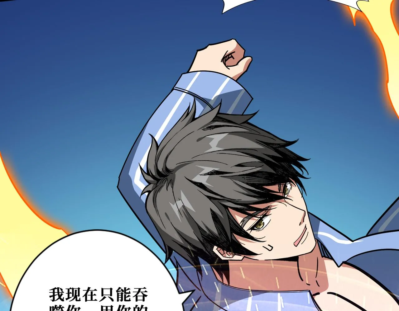 第376话 全能女神 第48页
