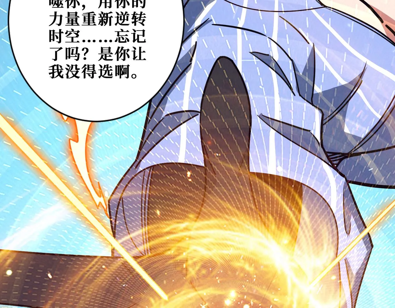 第376话 全能女神 第49页