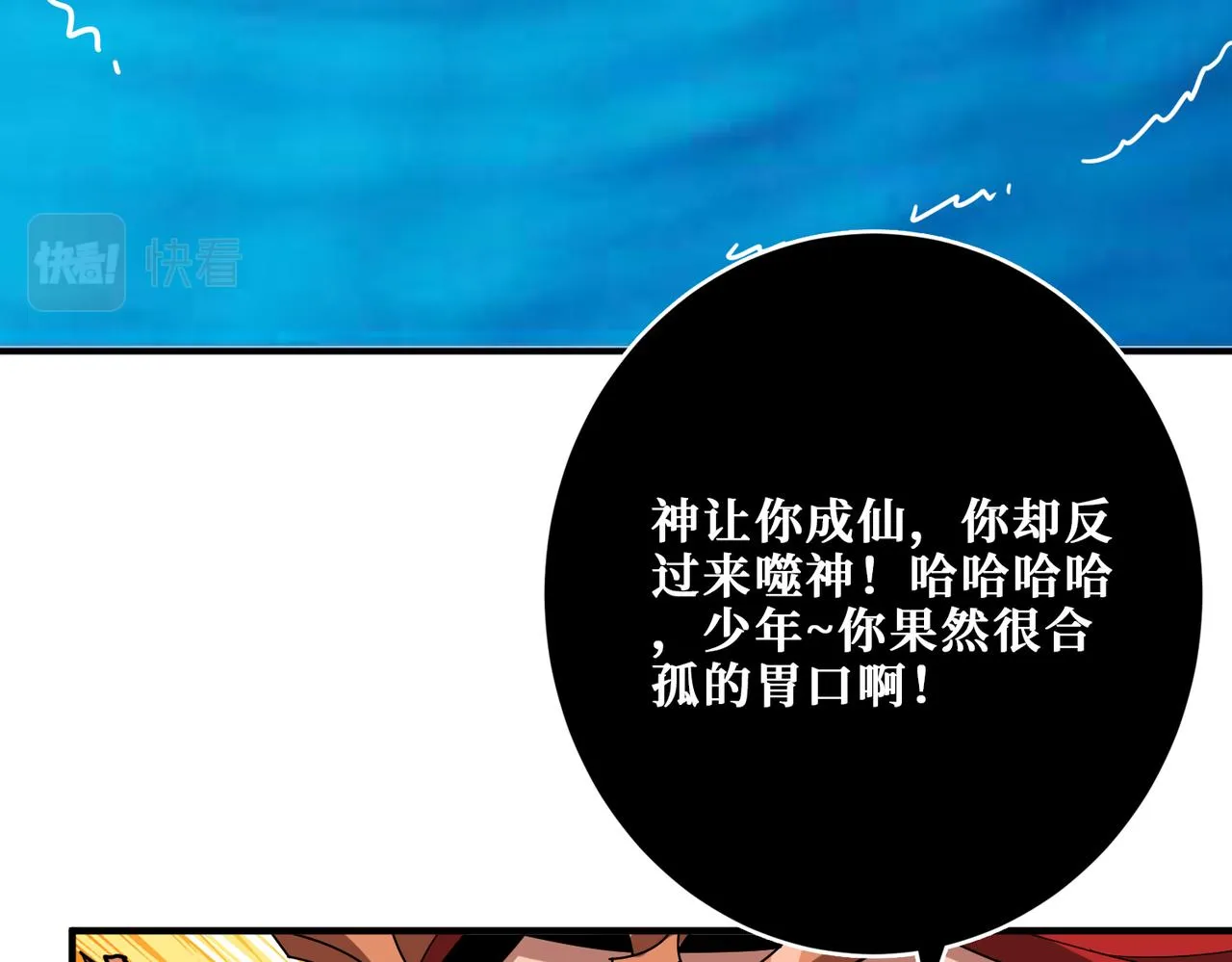 第376话 全能女神 第56页