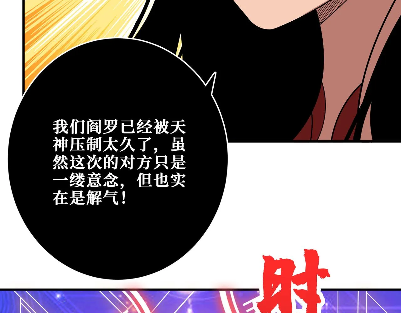 第376话 全能女神 第58页