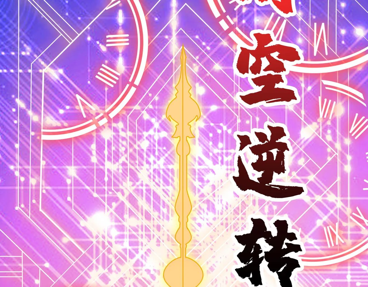 第376话 全能女神 第59页