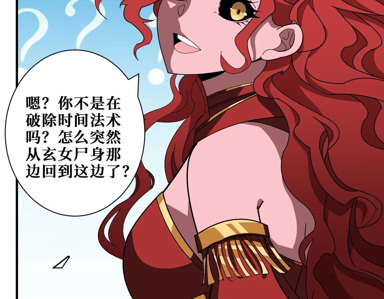第376话 全能女神 第63页