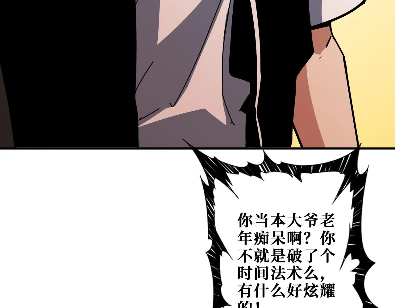 第376话 全能女神 第70页