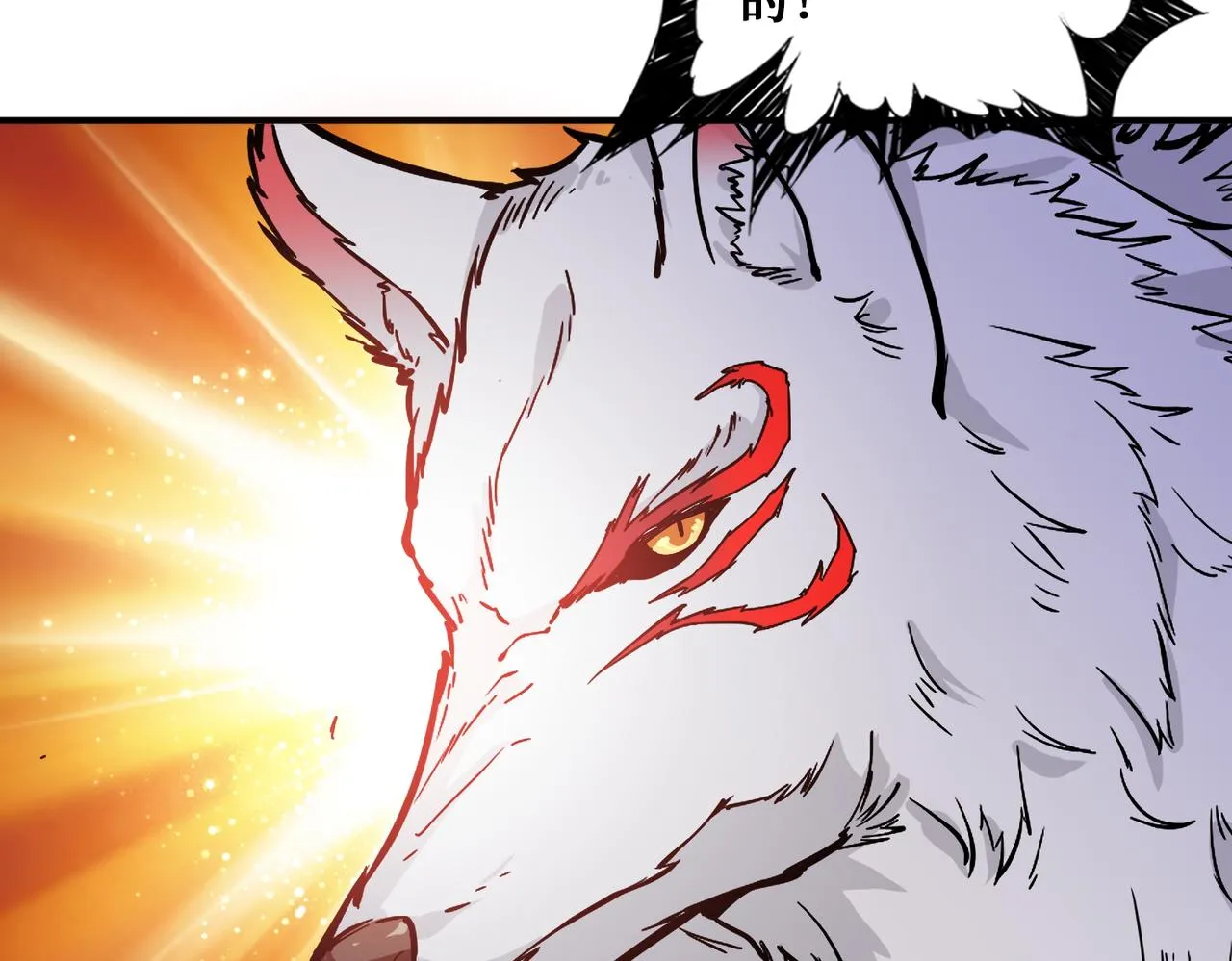 第376话 全能女神 第71页