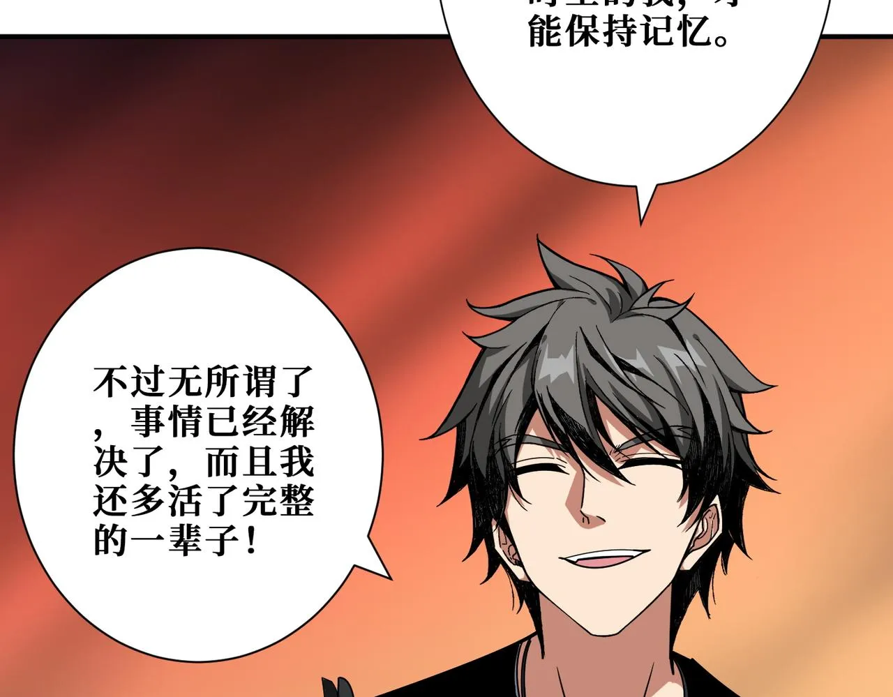 第376话 全能女神 第73页