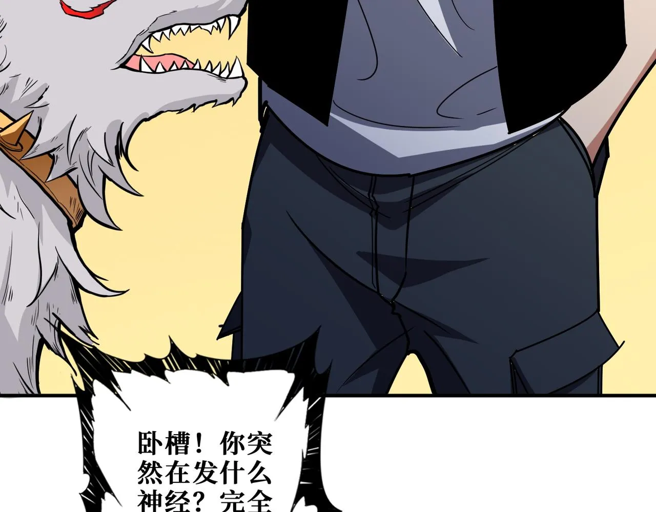 第376话 全能女神 第75页