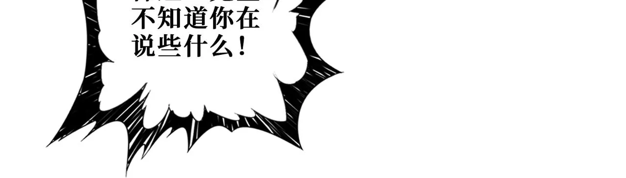 第376话 全能女神 第76页