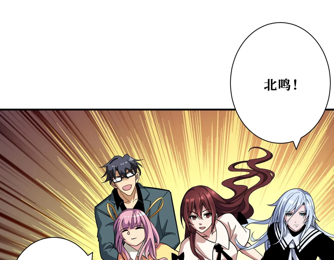 第376话 全能女神 第77页