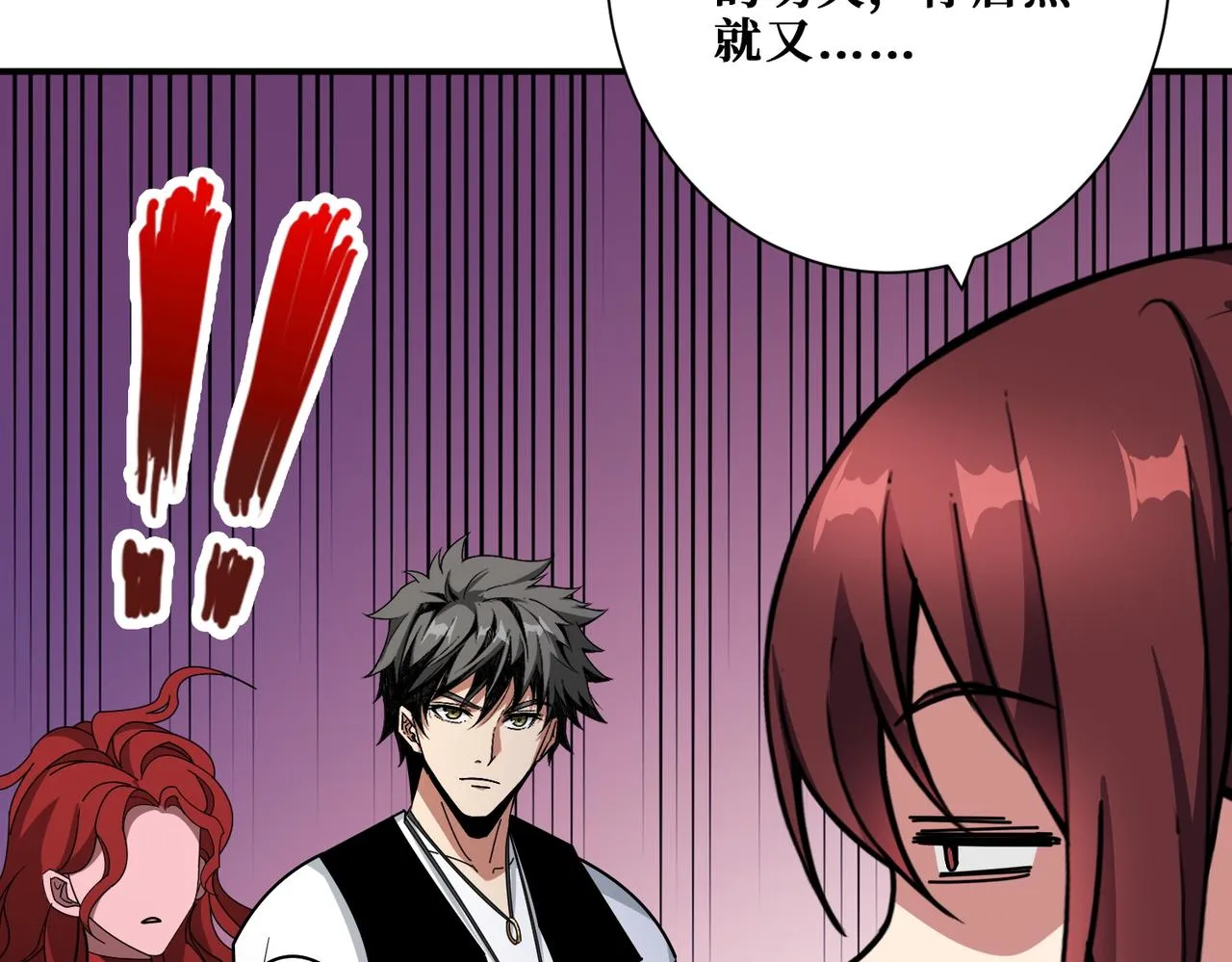 第376话 全能女神 第79页