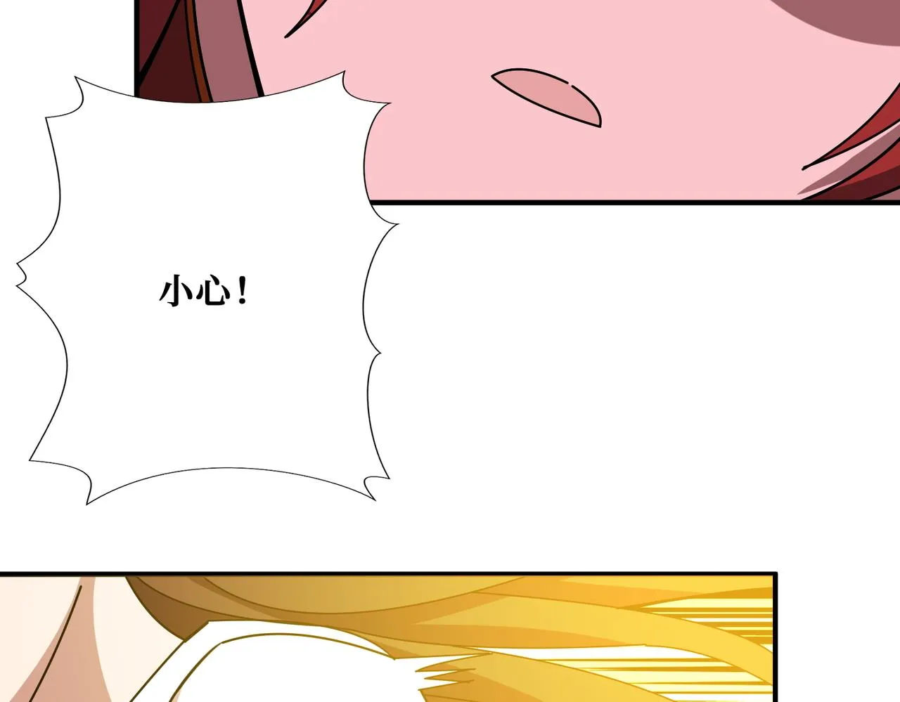 第376话 全能女神 第82页
