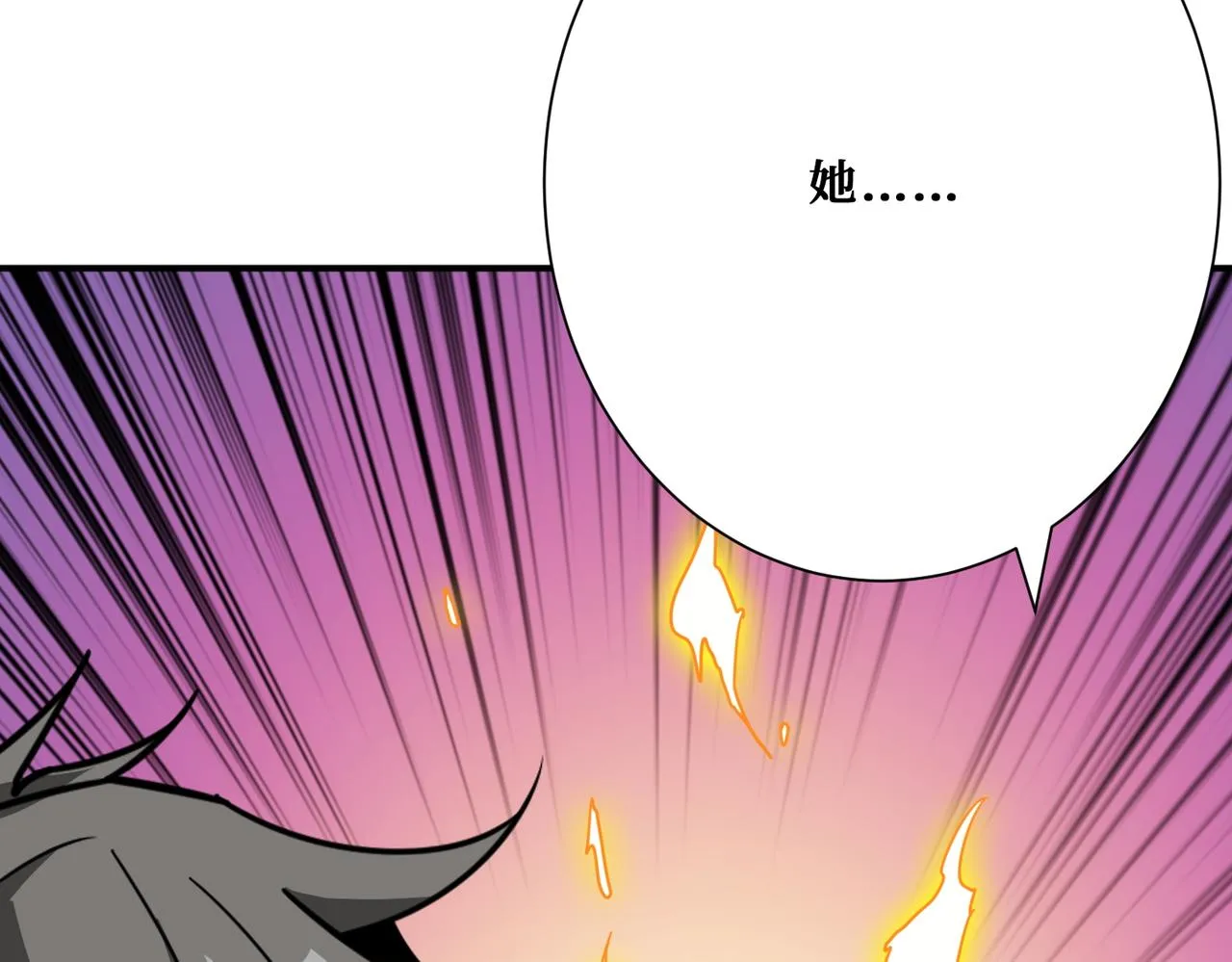第376话 全能女神 第88页