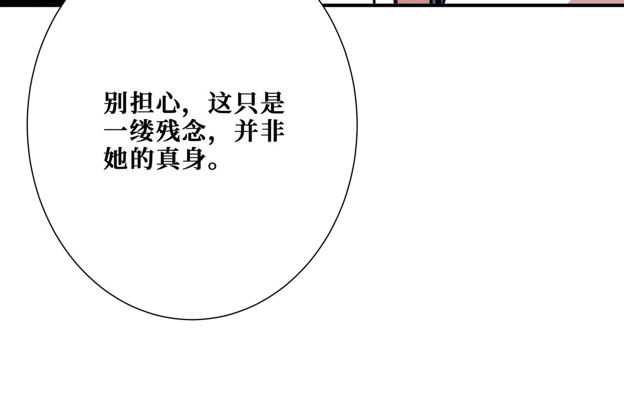 第376话 全能女神 第91页
