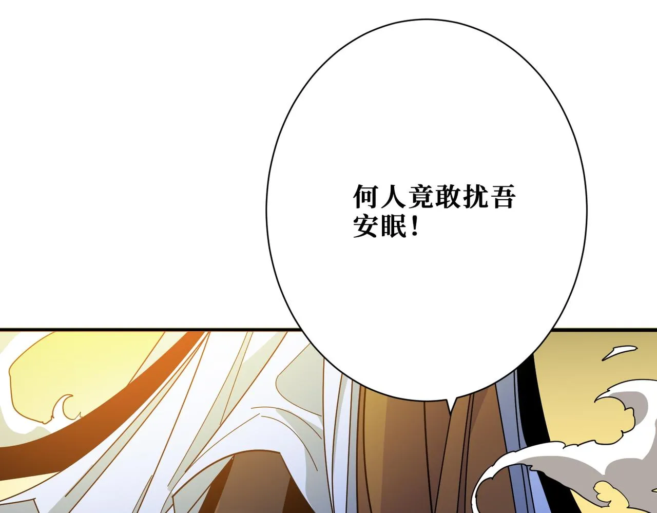 第376话 全能女神 第92页
