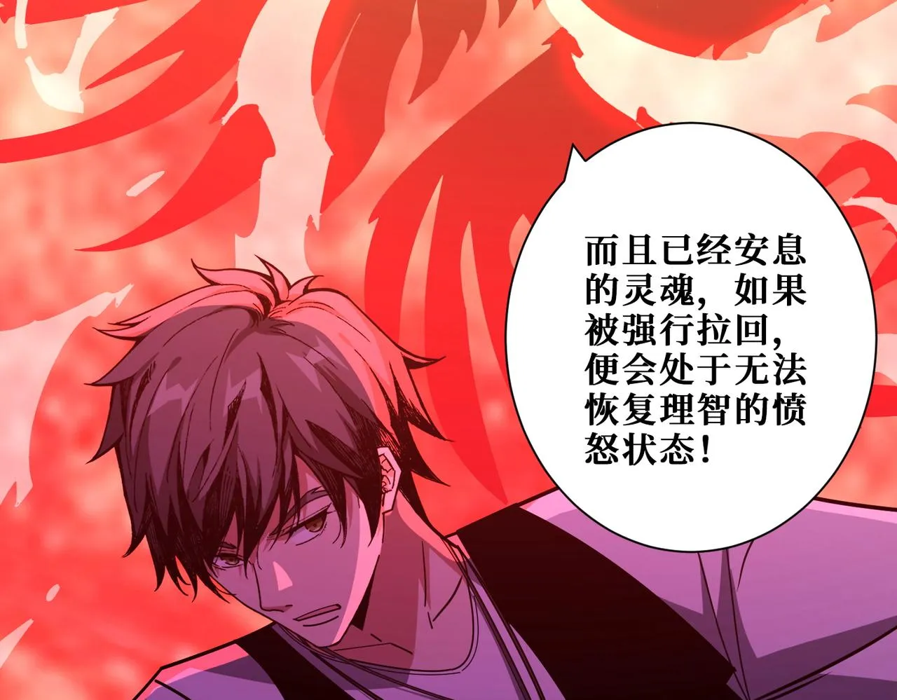 第376话 全能女神 第98页