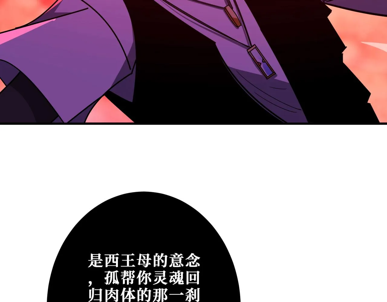 第376话 全能女神 第99页