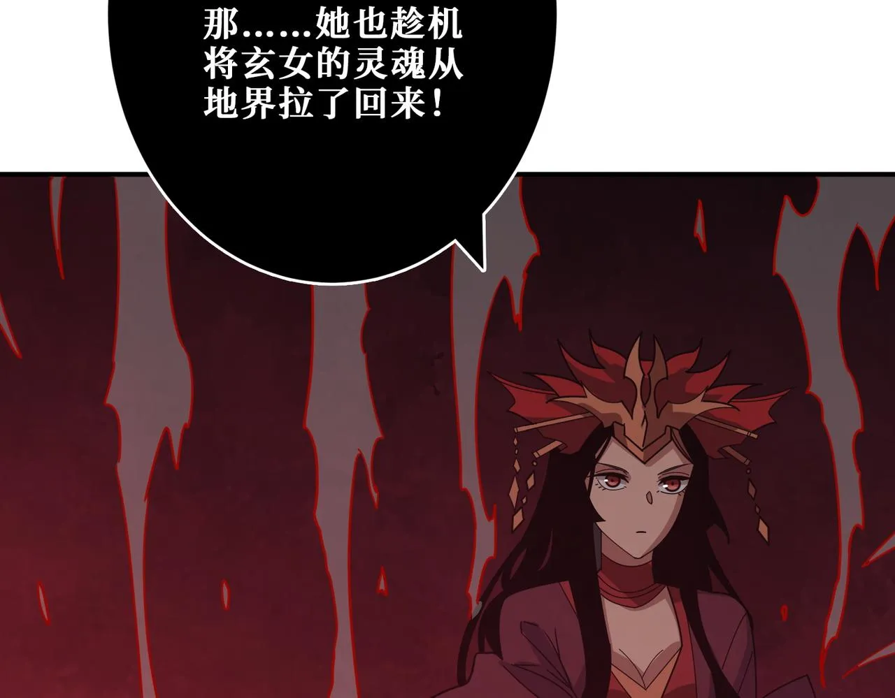 第376话 全能女神 第100页