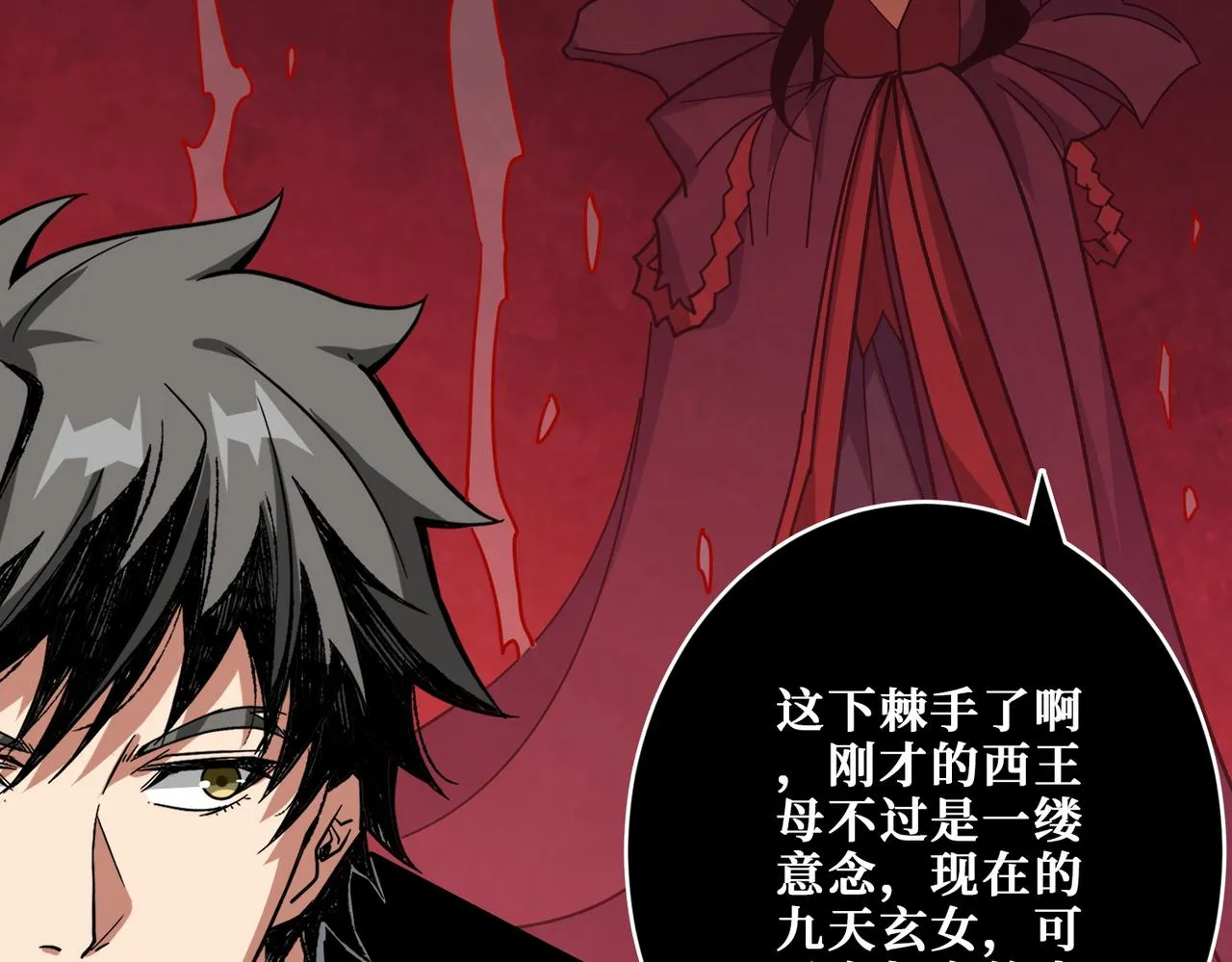 第376话 全能女神 第101页