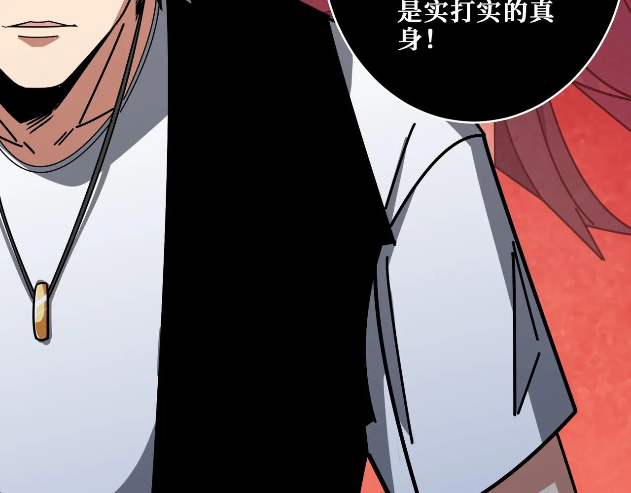 第376话 全能女神 第102页