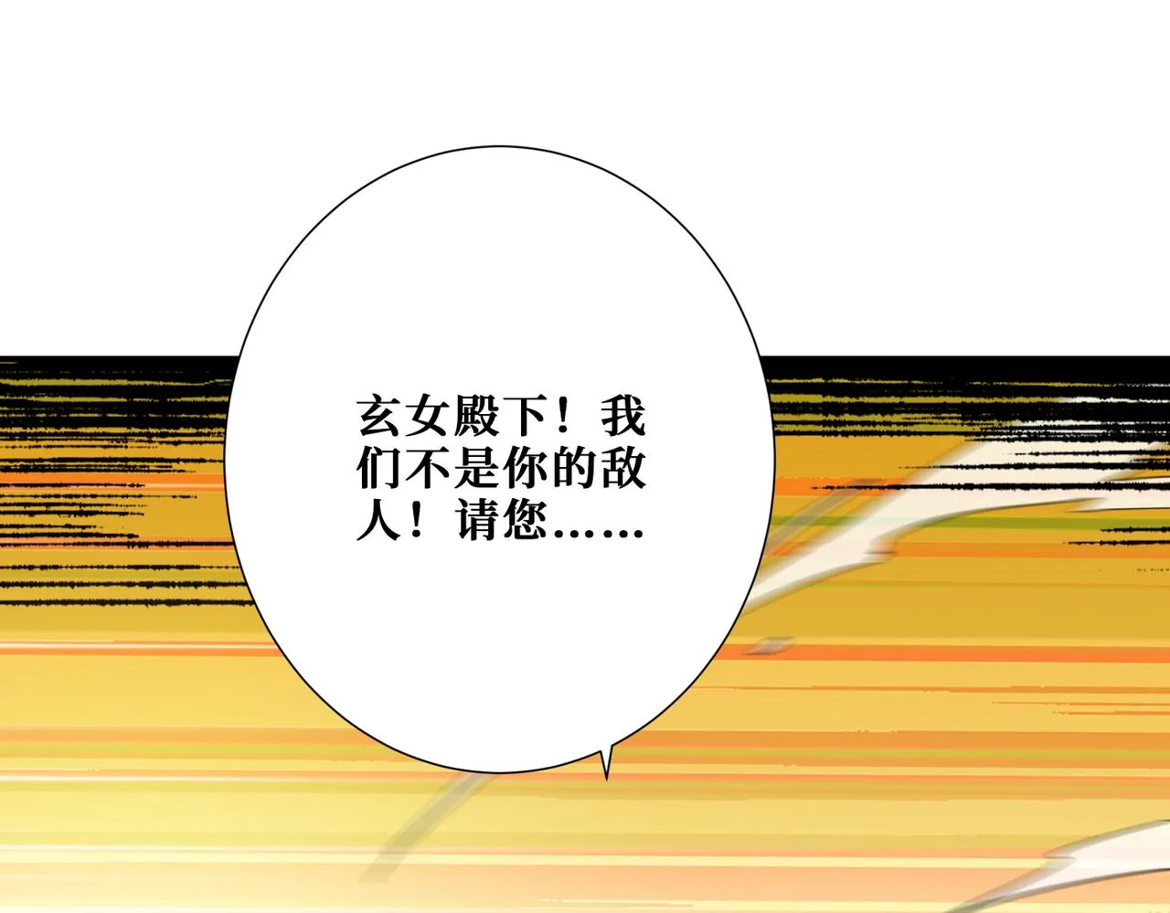 第376话 全能女神 第104页