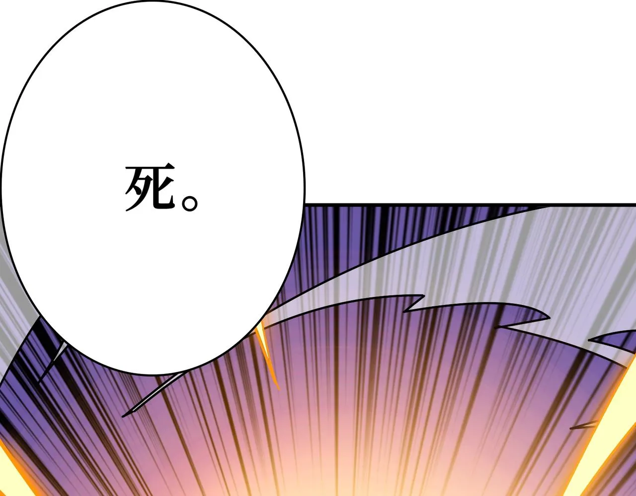 第376话 全能女神 第113页