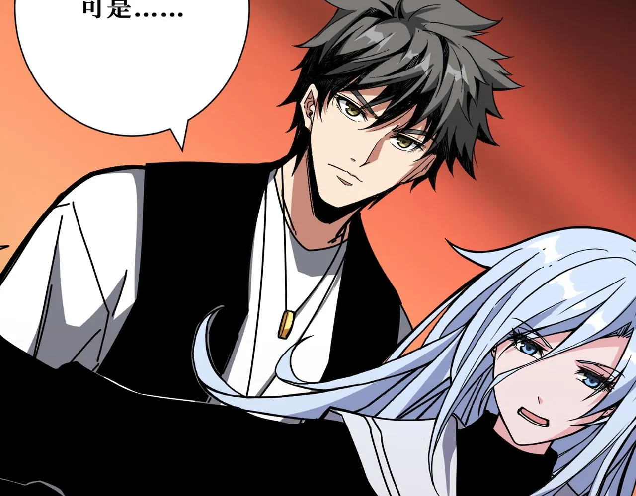 第376话 全能女神 第117页