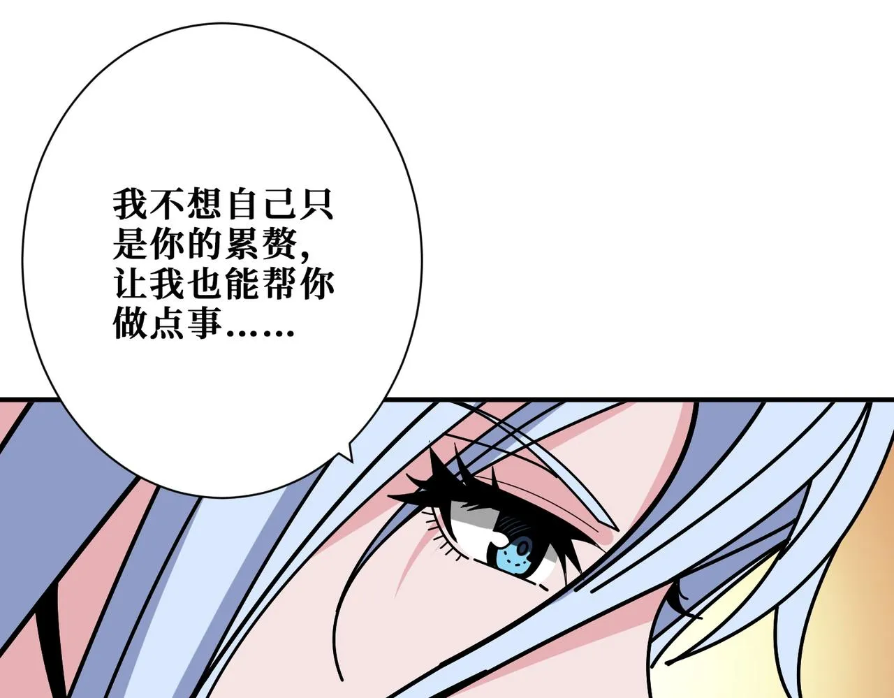 第376话 全能女神 第120页