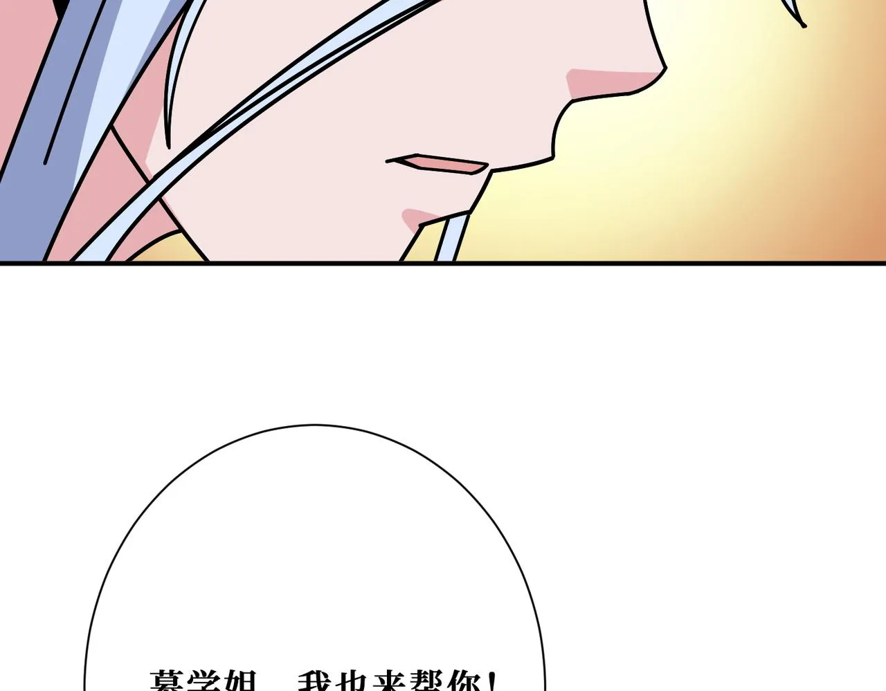 第376话 全能女神 第121页