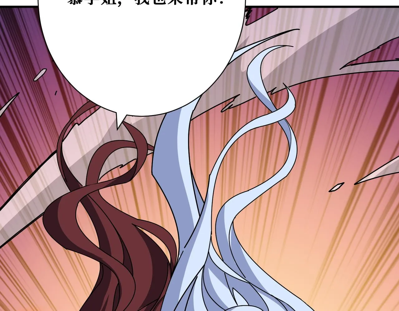 第376话 全能女神 第122页