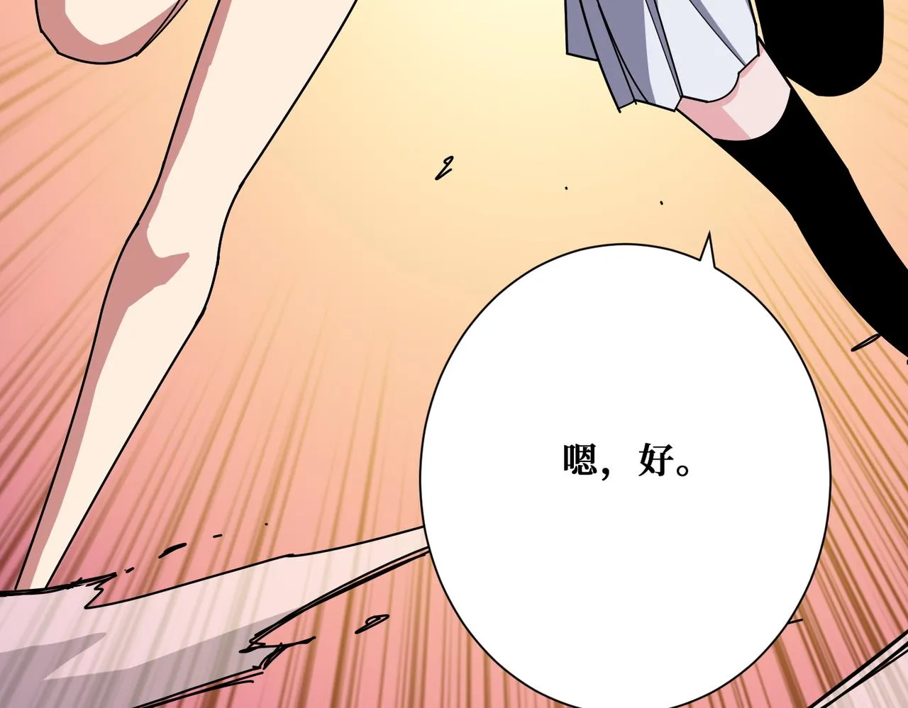 第376话 全能女神 第124页