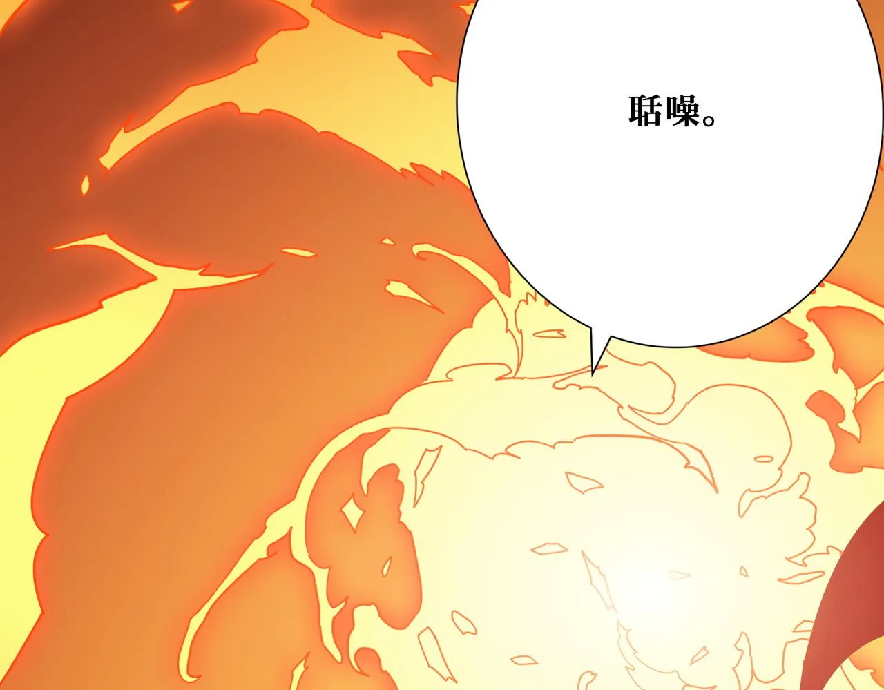 第376话 全能女神 第127页