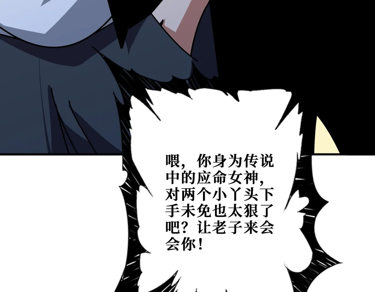 第376话 全能女神 第140页