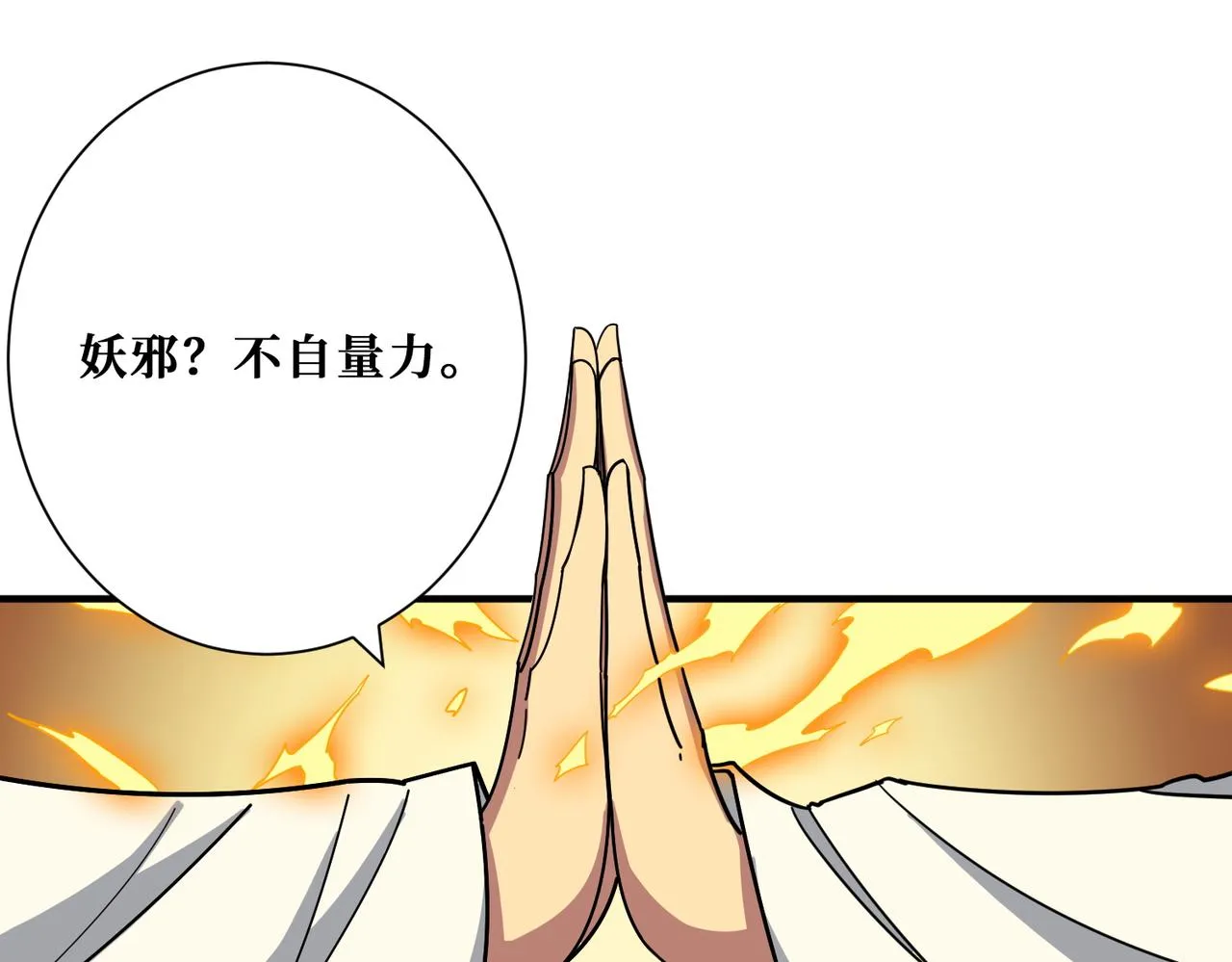 第376话 全能女神 第142页