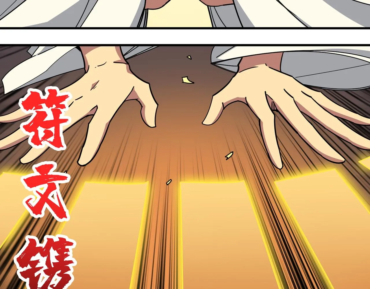 第376话 全能女神 第143页