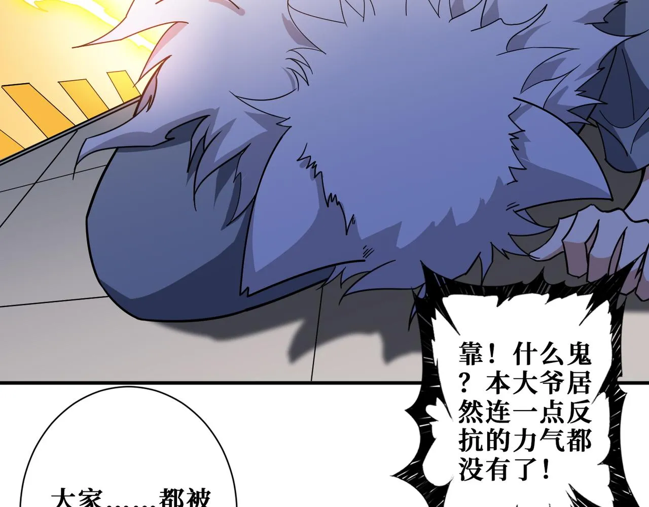 第376话 全能女神 第152页