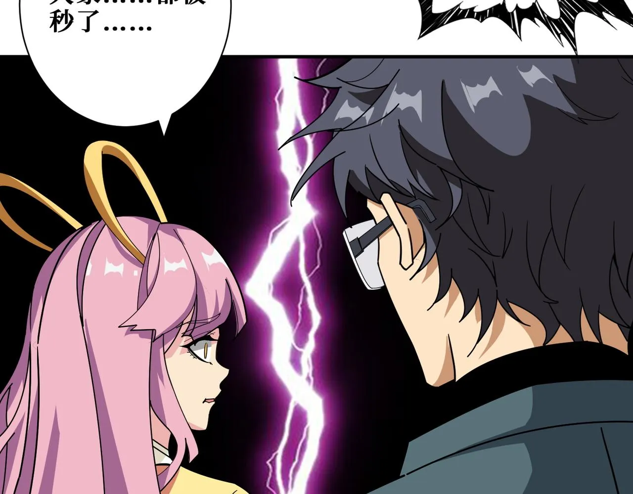 第376话 全能女神 第153页