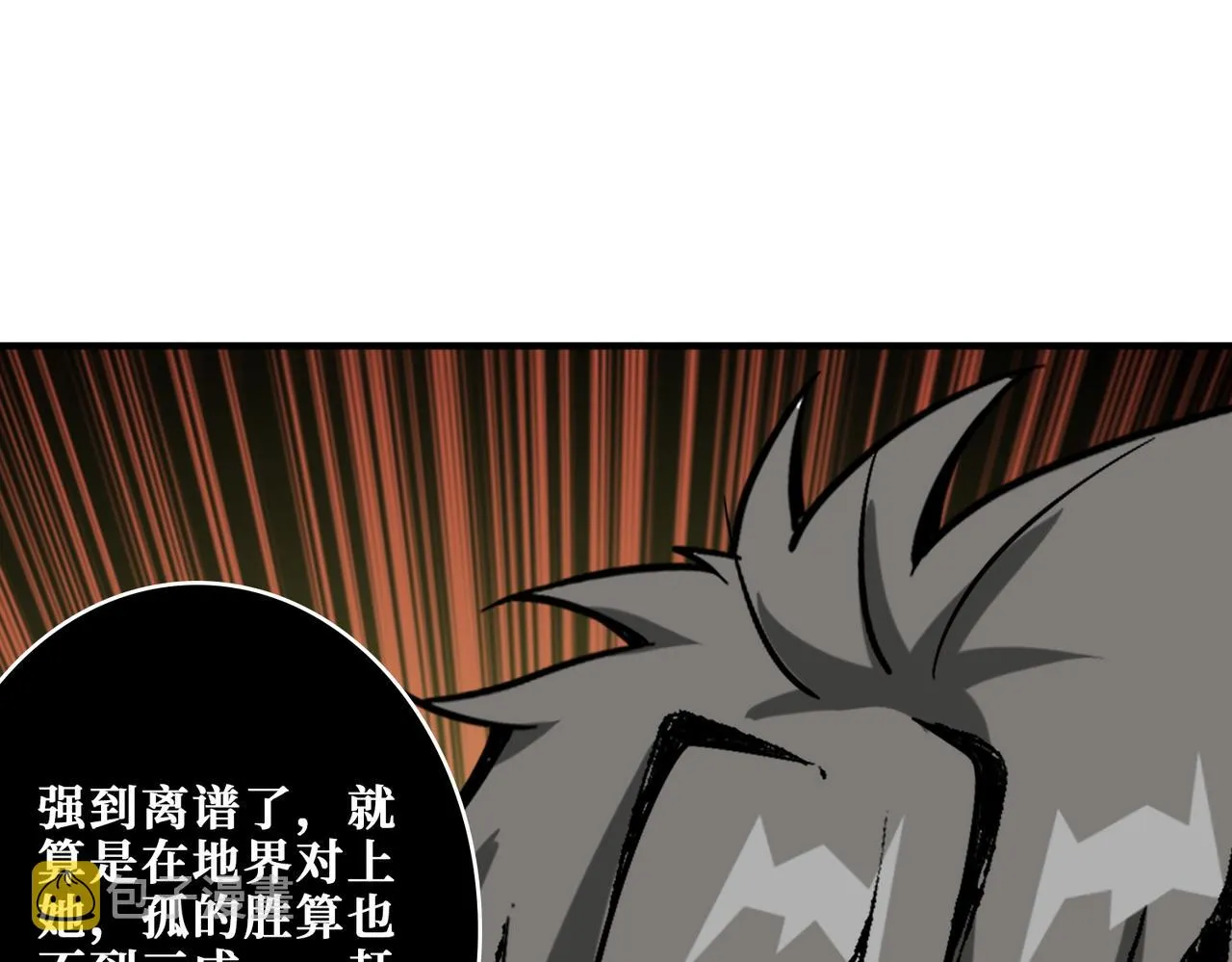第376话 全能女神 第155页