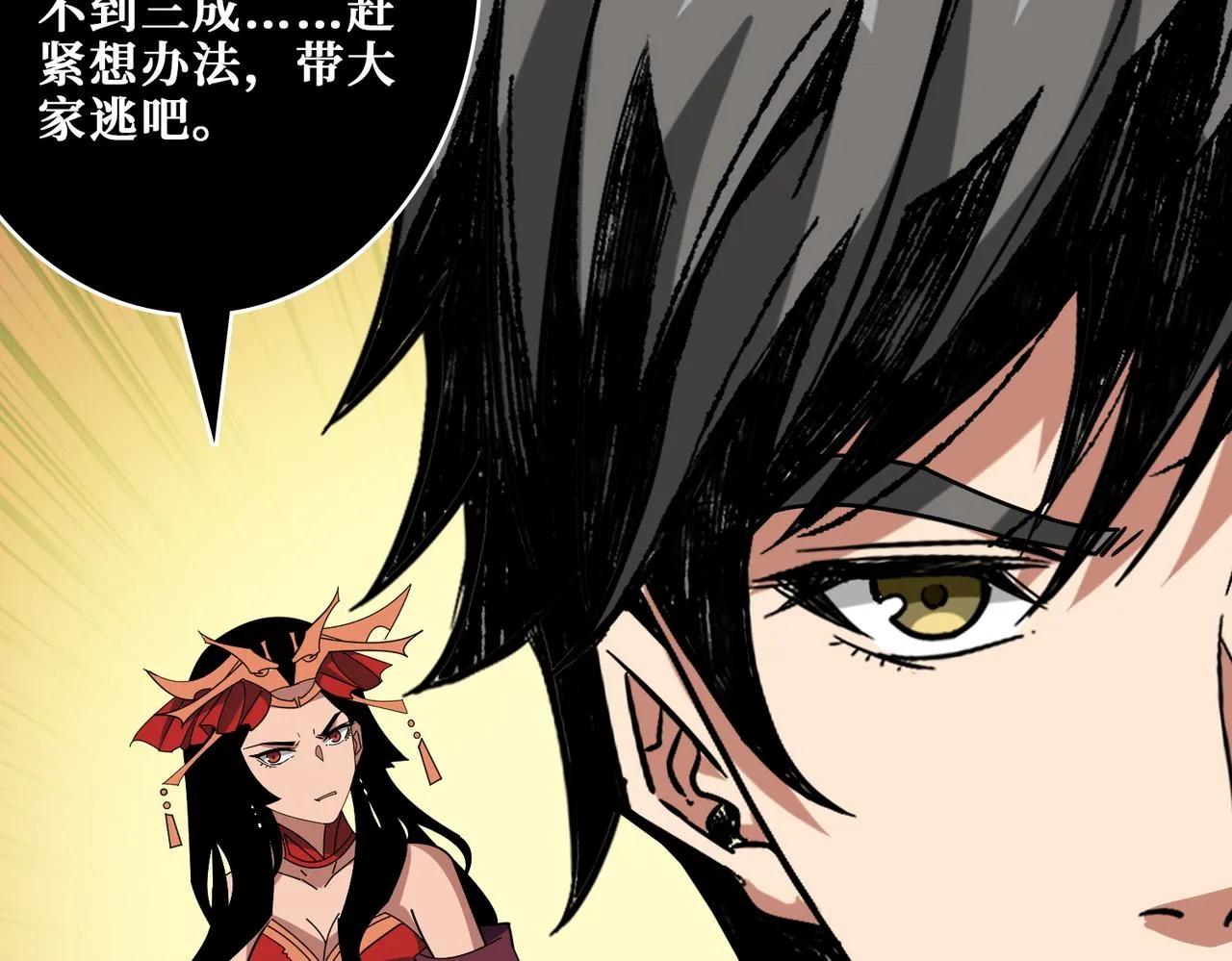 第376话 全能女神 第156页